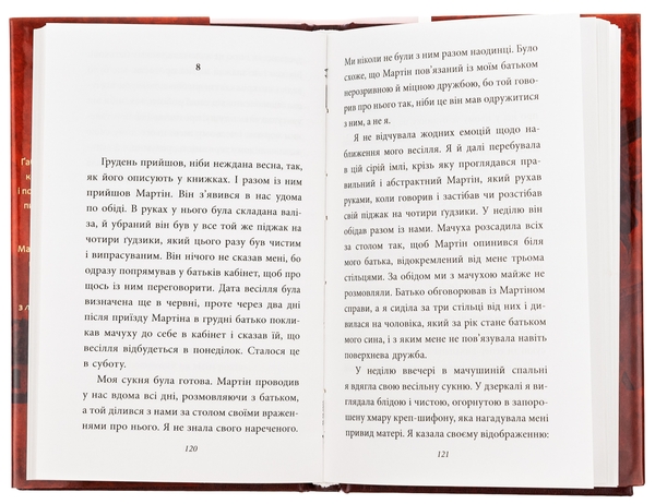 Бумажная книга «Опале листя», автор Габриэль Гарсиа Маркес - фото №1