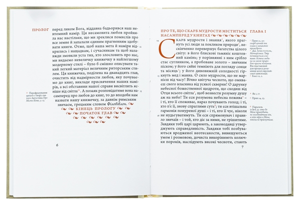 Бумажная книга «Філобіблон. Трактат Ричарда де Барі про любов до книг», автор Ричард де Бари - фото №1