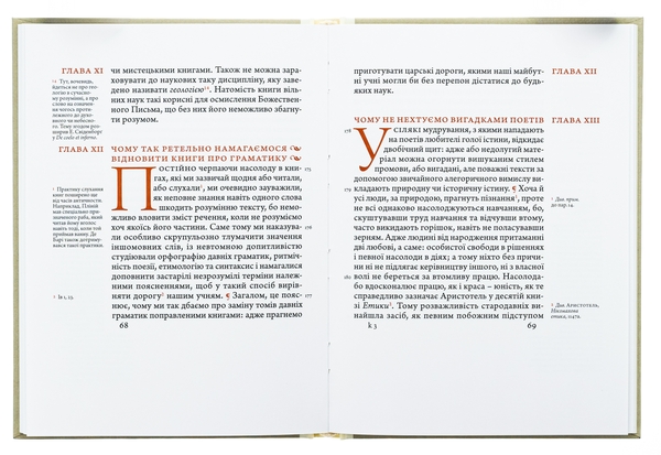 Бумажная книга «Філобіблон. Трактат Ричарда де Барі про любов до книг», автор Ричард де Бари - фото №1