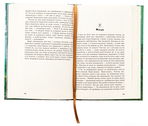 Бумажная книга «Іска», автор Ярослав Линдер - фото №1
