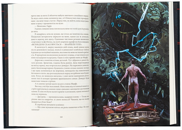 Бумажная книга «Справи Дрездена. Книга 1. Грозовий фронт», автор Джим Батчер - фото №1