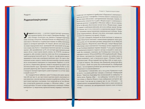 Бумажная книга «Світанок авторитаризму. Як ліві озброїли інституції США проти опонентів», автор Бен Шапиро - фото №1