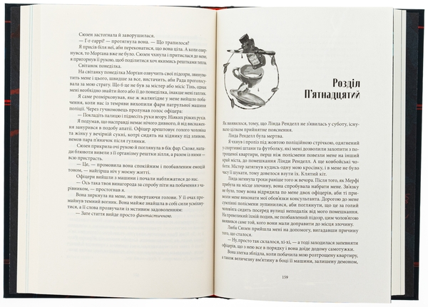 Бумажная книга «Справи Дрездена. Книга 1. Грозовий фронт», автор Джим Батчер - фото №1