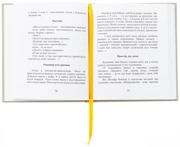 Бумажная книга «Срібний ключ», автор Мирослав Дочинец - фото №1