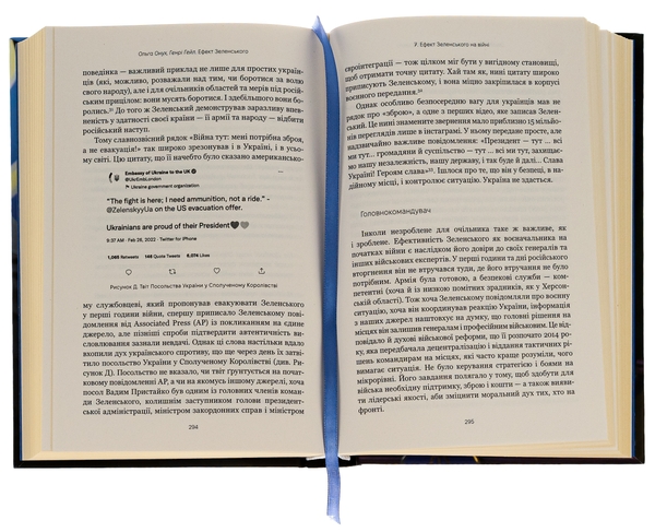 Паперова книга «Ефект Зеленського», авторів Ольга Онуч, Генрі Е. Хейл - фото №1