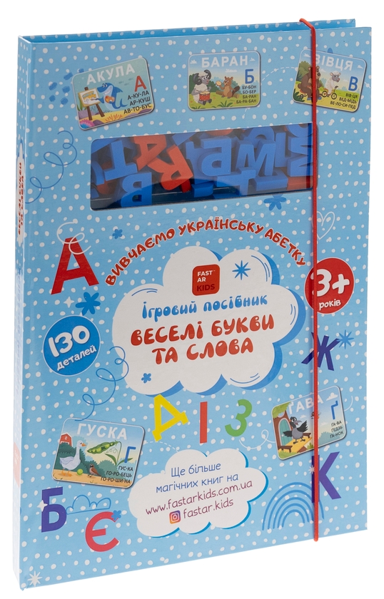 [object Object] «Інтерактивна книга-гра Веселі букви та слова» - фото №3 - миниатюра