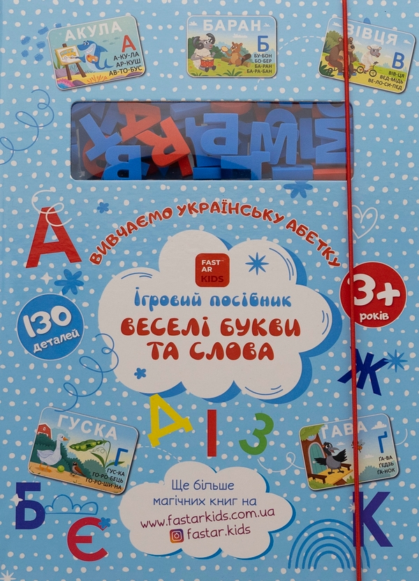 [object Object] «Інтерактивна книга-гра Веселі букви та слова» - фото №1