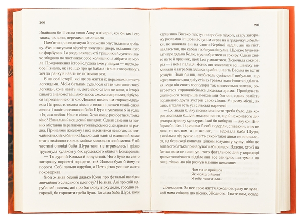 Бумажная книга «Химерниця», автор Елена Печорная - фото №1