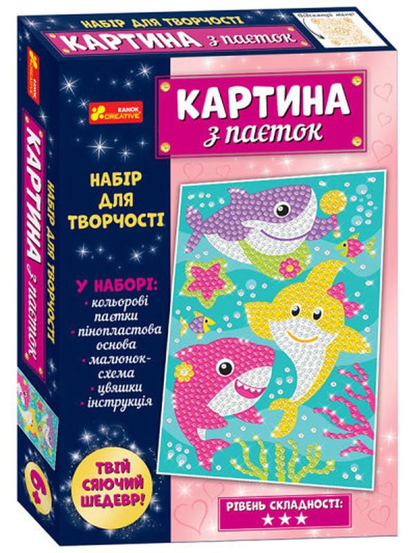  «Картинка з паєток Ranok Бебі-акули (10100535У)», бренда Ranok-Creative - фото №1