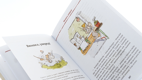 Бумажная книга «Тільда Яблучне Зернятко. Книга 3. Чудовий рік у Шипшиновому провулку», автор Андреас Х. Шмахтл - фото №1