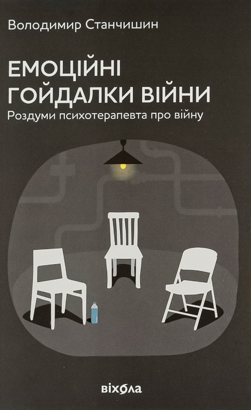 Бумажная книга «Володимир Станчишин (комплект із 2 книг)», автор Владимир Станчишин - фото №1