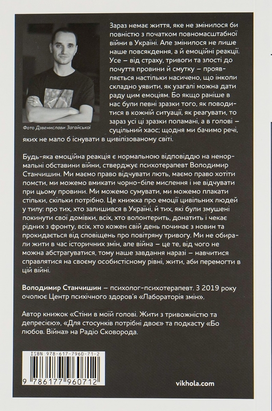 Бумажная книга «Володимир Станчишин (комплект із 2 книг)», автор Владимир Станчишин - фото №1
