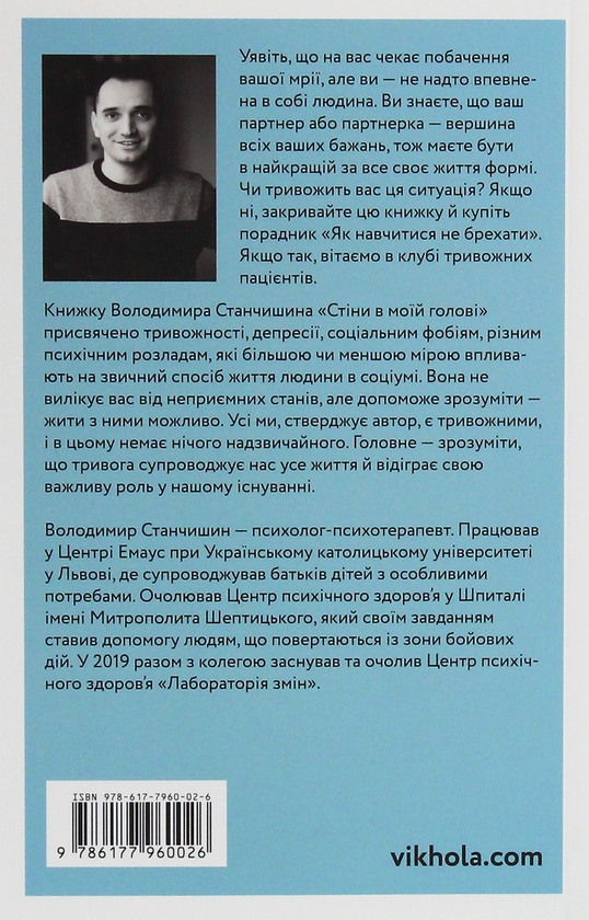 Бумажная книга «Володимир Станчишин (комплект із 2 книг)», автор Владимир Станчишин - фото №1