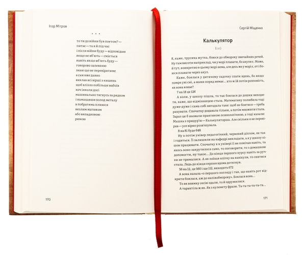 Бумажная книга «Альманах 2022» - фото №1