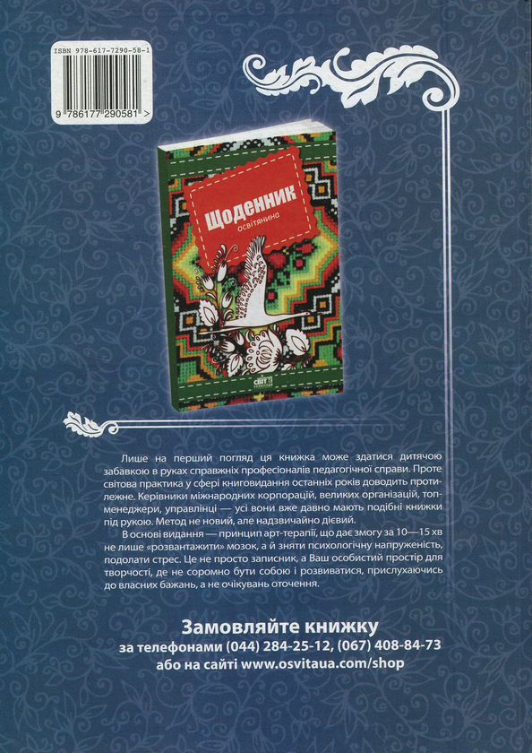 Паперова книга «Англійська мова. Уроки. 8 клас» - фото №1