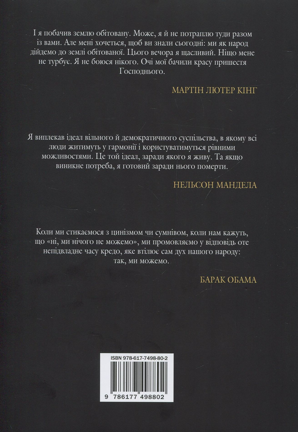 Бумажная книга «Саморозвиток особистості (комплект із 4 книг)», авторов Клинт Эмерсон, Найджел Камберленд, Саймон Себаг-Монтефиоре, Джеймс Клир - фото №1