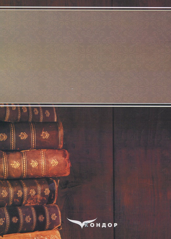 Паперова книга «Загальне бібліографознавство. Бібліографічні ресурси України», автор Галина Швецова-Водка - фото №1