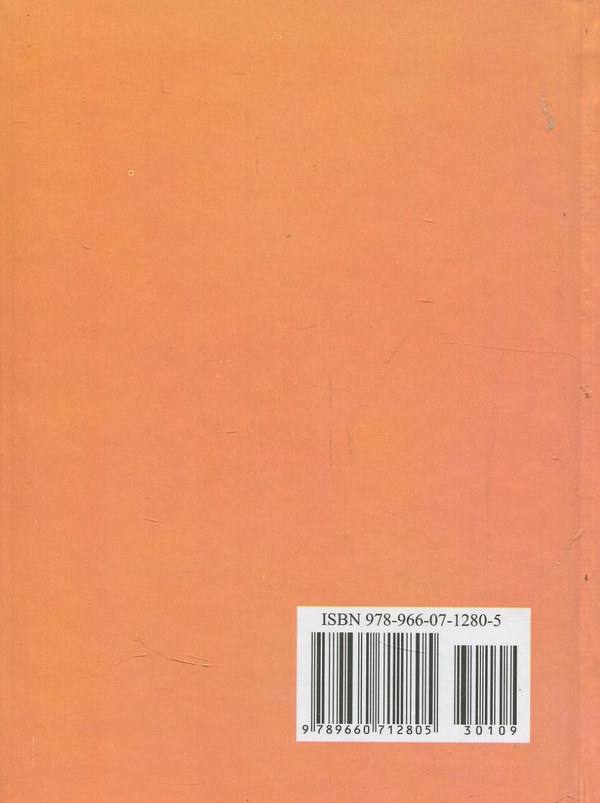 Бумажная книга «Психологія народної мудрості. Пареміологічний довідник», автор Валерий Федоров - фото №1