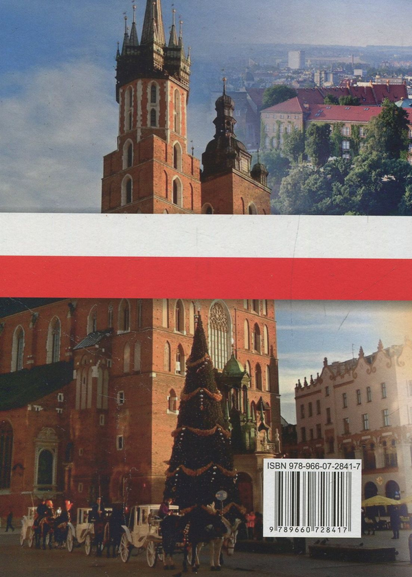 [object Object] «Напишімо це польською», автор Віта Мастиляк - фото №2 - мініатюра