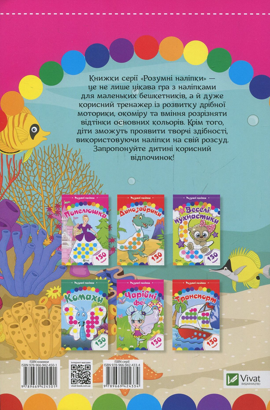 Паперова книга «Морські тварини» - фото №1