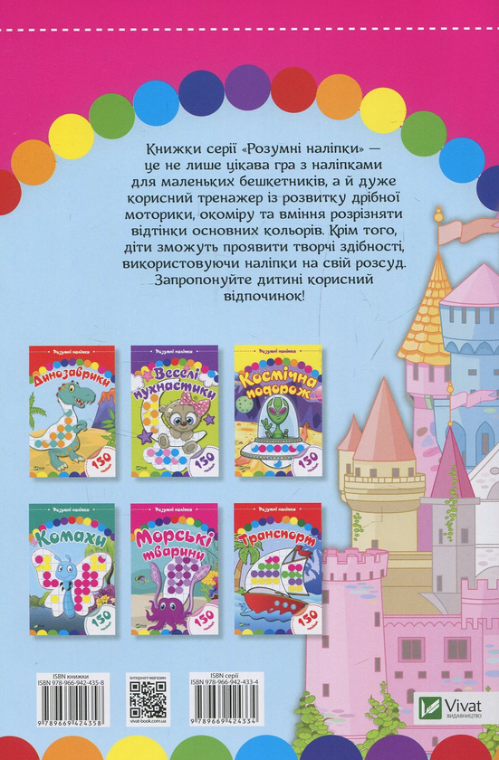 Паперова книга «Попелюшка» - фото №1