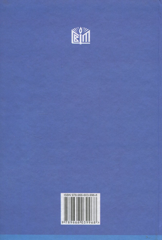 Паперова книга «Інформатика 8 клас», авторів Олександр Гуржій, Віталій Лапінський, Лариса Карташова - фото №1
