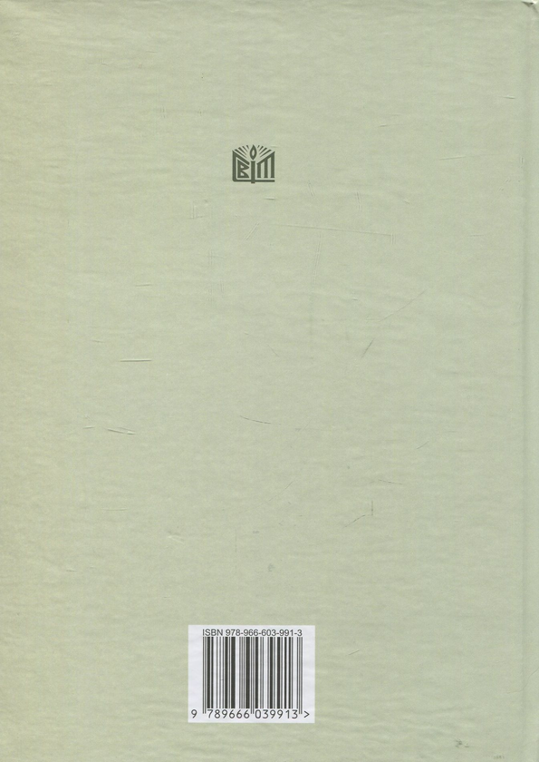 Бумажная книга «Львівська історична школа Михайла Грушевського», авторов Виталий Тельвак, Василий Педич - фото №1