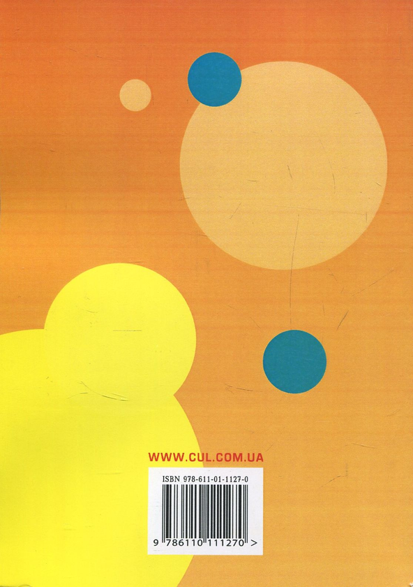 Бумажная книга «Гра-ключ до душі дитини. Гармонізація відносин дитини з навколишнім світом», автор Д. Максименко - фото №1