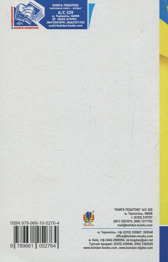 Бумажная книга «Українська мова. Види мовного розбору. Довідник для підготовки до ЗНО та ДПА 2018» - фото №1