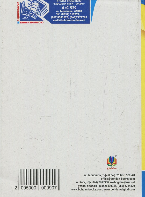 Бумажная книга «Математика. Повний шкільний курс для підготовки до ЗНО та ДПА 2018», автор Геннадий Яковлев - фото №1
