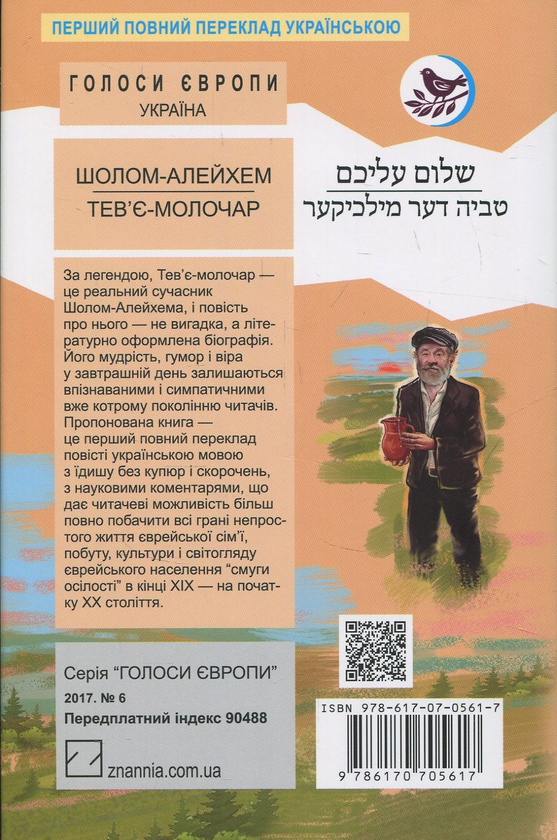 Бумажная книга «Світова література. 9 клас (комплект із 5 книг)», авторов Джонатан Свифт, Оноре де Бальзак, Шарлотта Бронте, Шолом-Алейхем, Фридрих Шиллер - фото №1
