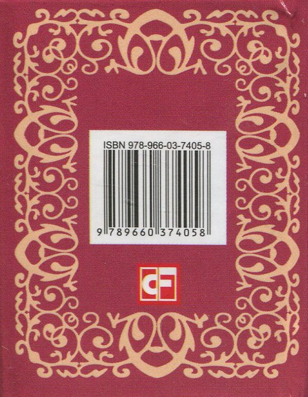 Паперова книга «Павло Тичина», автор Павло Тичина - фото №1