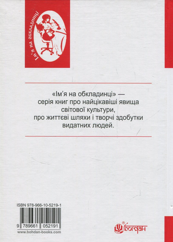Паперова книга «Жінка на бойовій лінії. Спогади, щоденник», автор Іванна Блажкевич - фото №1