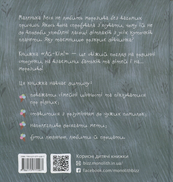 Бумажная книга «Комплект книжок для дітей (комплект із 6 книг)», авторов Юлия Илюха, Таис Золотковская, Георг Юханссон - фото №1