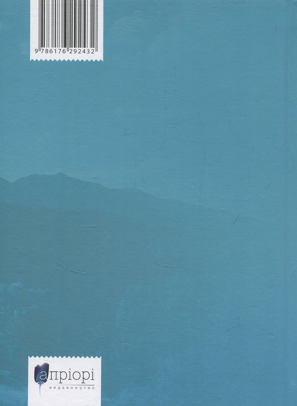 Бумажная книга «Франкова Ясениця-Сільна», автор Роман Горак - фото №1