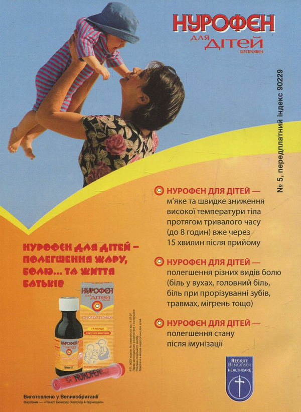 Бумажная книга «Патологія опорно-рухового апарату при хворобі Реклінгаузена», авторов Виталий Фищенко, Юрий Гук, Анатолий Крысь-Пугач - фото №1