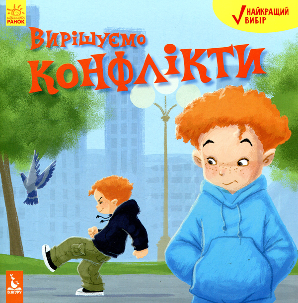Бумажная книга «Комплект Найкращий вибір (комплект із 3 книг)», автор Дженнифер Мур-Маллинос - фото №1