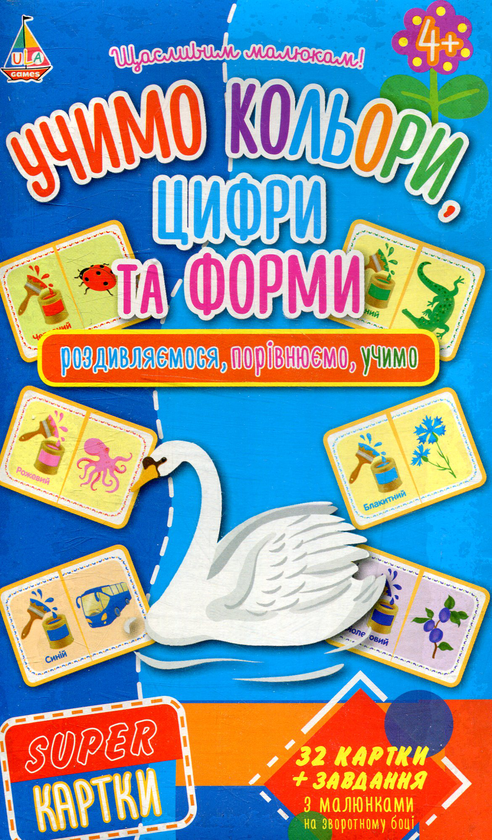 Книга Учимо кольори, цифри та форми