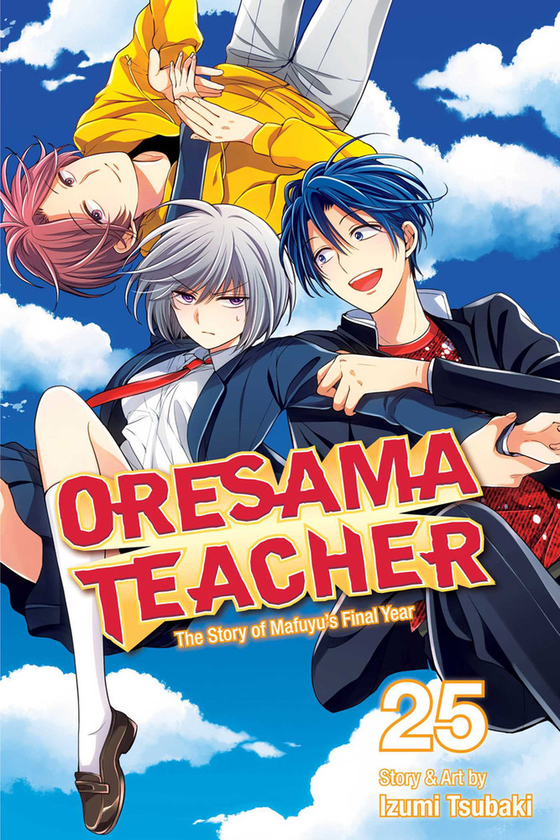 Бумажная книга «Oresama Teacher. Volume 25», автор Идзуми Цубаки - фото №1