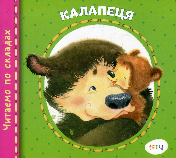 Книга Калапеця