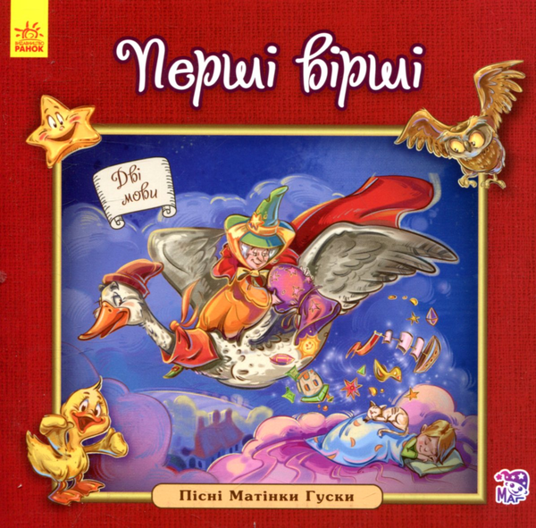Книга Перші вірші