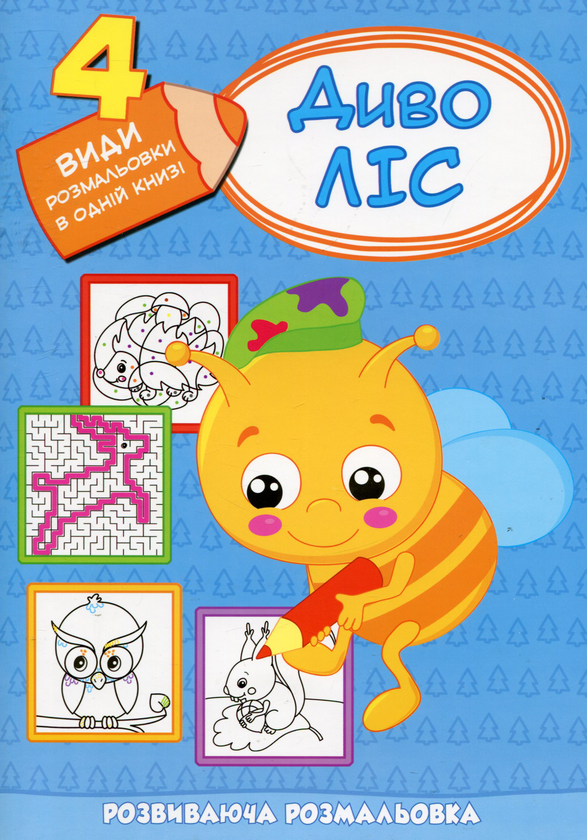 Книга Диволіс