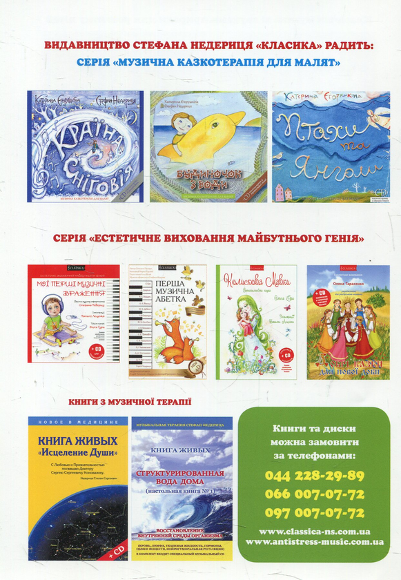 [object Object] «Фрукти, овочі, ягоди. Розмальовка», автор Светлана Полищук - фото №2 - миниатюра