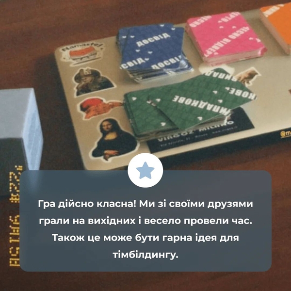  «Настільна гра Memo Games Між Нами», бренда Memo Games - фото №1