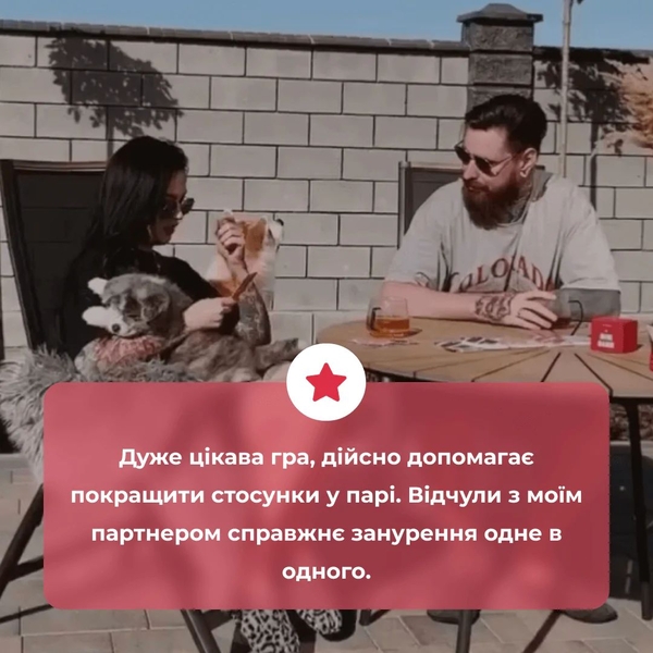  «Настільна гра Memo Games Між Нами: про Любов (18+)», бренда Memo Games - фото №1