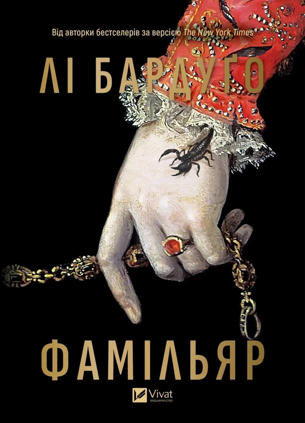 Бумажная книга «Темна магія й пригоди (комплект із 3 книг)», авторов Карисса Бродбэнд, Ли Бардуго, Адалин Грейс - фото №1