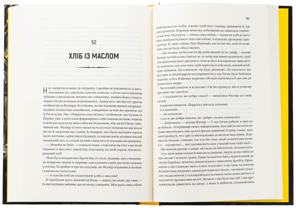 Бумажная книга «Чорноязикий злодій », автор Кристофер Бьюлман - фото №1