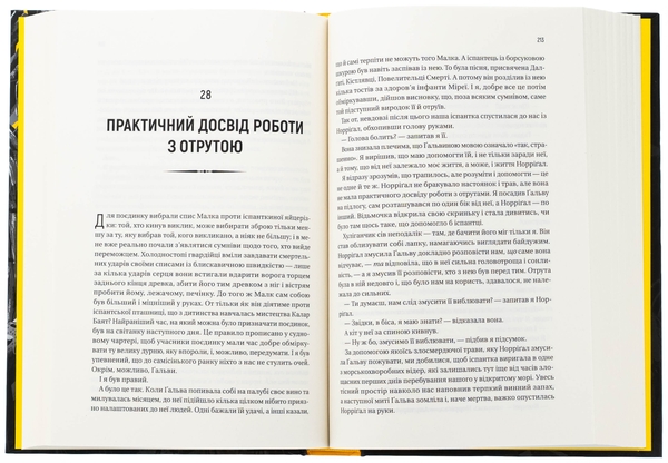 Бумажная книга «Чорноязикий злодій », автор Кристофер Бьюлман - фото №1