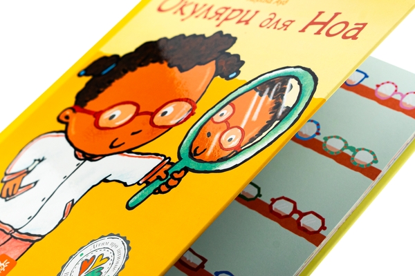 Бумажная книга «Окуляри для Ноа», автор Паулина Ауд - фото №1