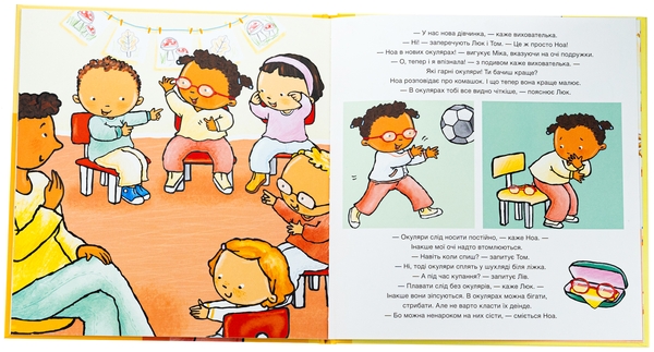Бумажная книга «Окуляри для Ноа», автор Паулина Ауд - фото №1